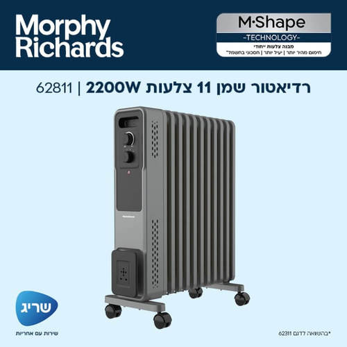 רדיאטור 11 צלעות מורפי ריצ'רד Morphy Richards 2200W 62811 