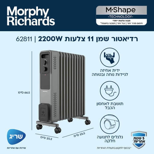 רדיאטור 11 צלעות מורפי ריצ'רד Morphy Richards 2200W 62811 