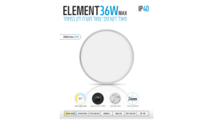 גוף תאורה עגול לבן  36W ELEMENT