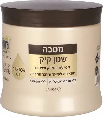 נטורל פורמולה מסכה שמן קיק לשיער חלש שביר ופגום 500 מ