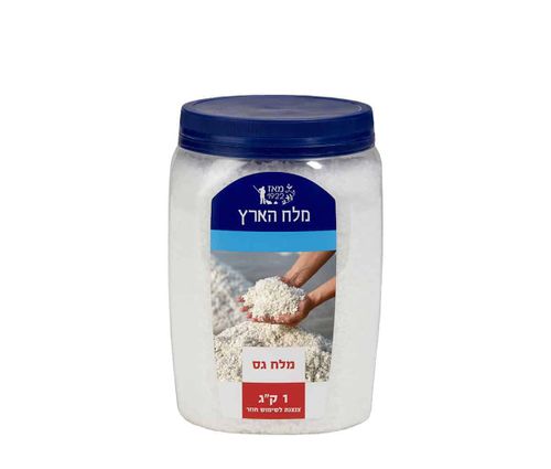 מלח הים האדום גס בצנצנת - מלח הארץ