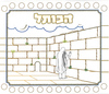 יצירה כותל המערבי לצביעה