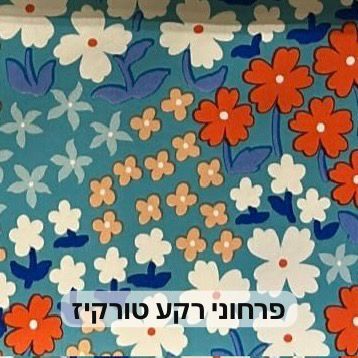 מפת שעוונית PVC LOLA 