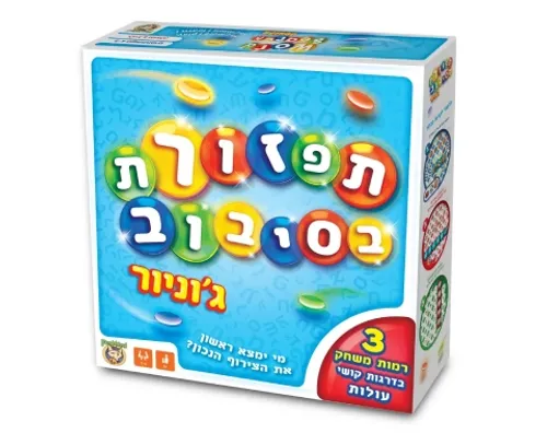 תפזורת בסיבוב ג'וניור