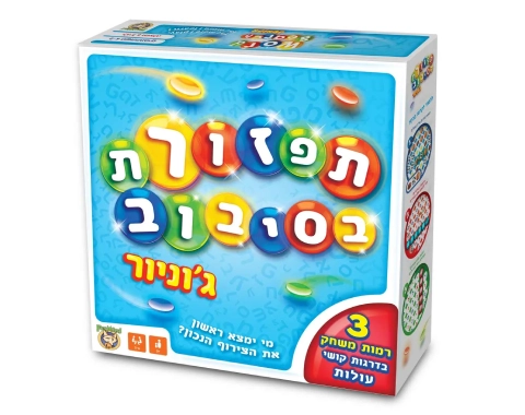 תפזורת בסיבוב ג