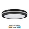 צמוד תקרה סדרת AURA עגול Tri-Color IP65 גוף שחור 60W