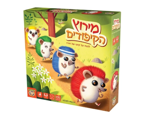 מירוץ הקיפודים