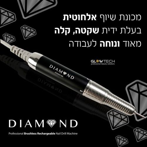 מכונת שיוף אלחוטית נטענת Diamond – כסף