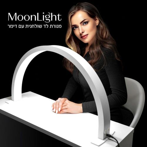 מנורת לד שולחן פרמיום עם דימר חצי עיגול – לבן