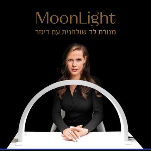 מנורת לד שולחן פרמיום עם דימר חצי עיגול – לבן