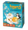 כראמל מה זה השטויות האלה - משחק קלפים