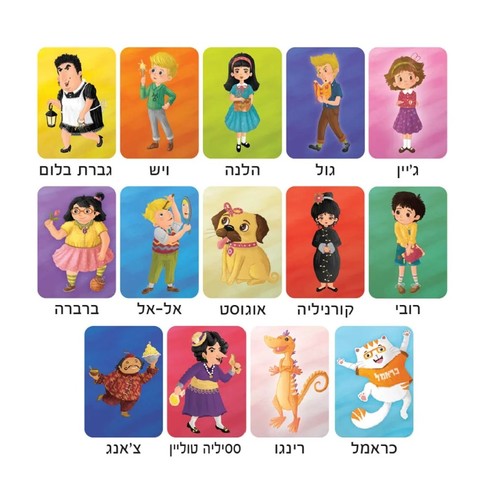 כראמל מה זה השטויות האלה - משחק קלפים