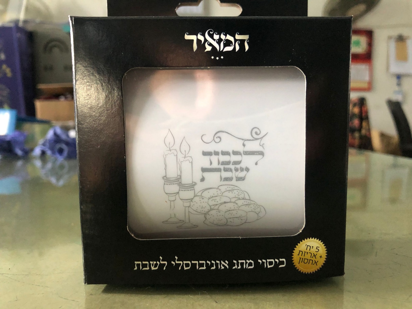 כיסוי למפסק חשמל לשמירת שבת מתג אוניברסלי לשבת פטנט למתגים 5 יחידות במארז המאיר