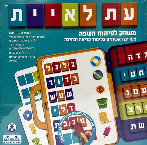 עת לאיית