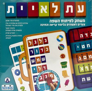 עת לאיית