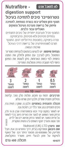 נוטרה פייבר סיבים לתמיכה בעיכול לכלב 400 גרם 
