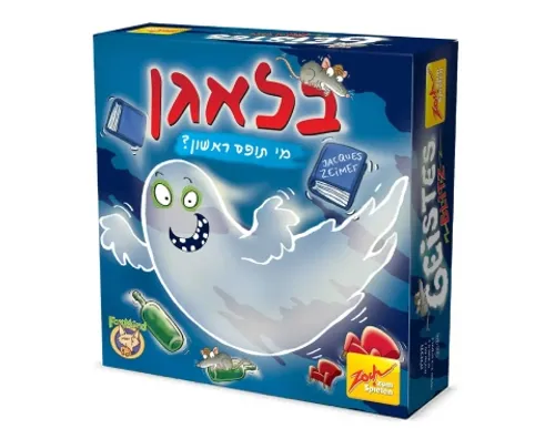 בלאגן 