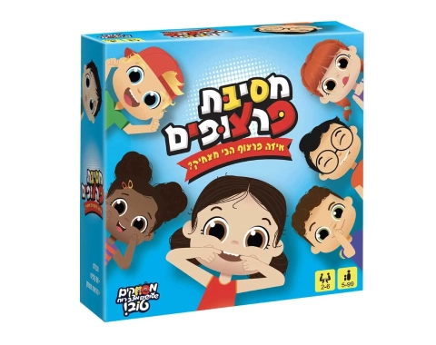 מסיבת פרצופים - איזה פרצוף הכי מצחיק?