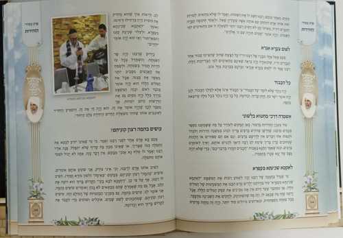 אהובו של מלך