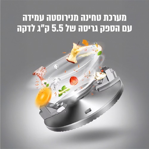 טוחן אשפה 1 כ