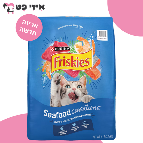 מזון יבש פריסקיז מעדני הים (כחול) לחתול 7.26 ק