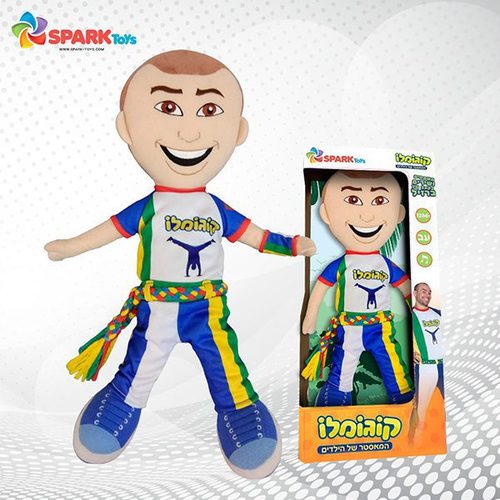 בובת קוגמלו גדולה דוברת עברית