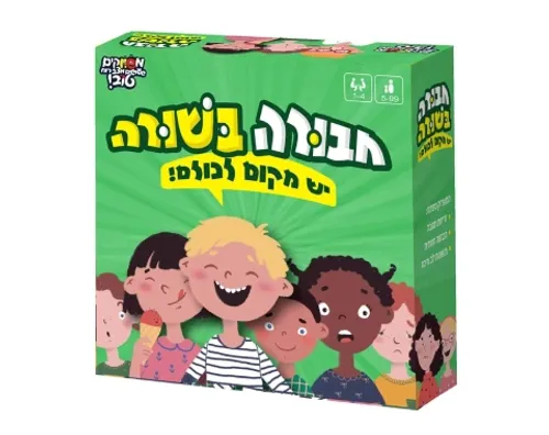 משחק חבורה בשורה