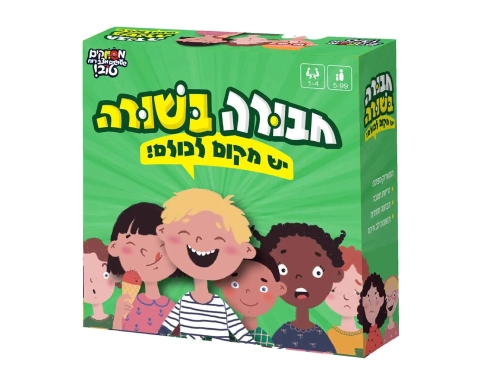 חבורה בשורה