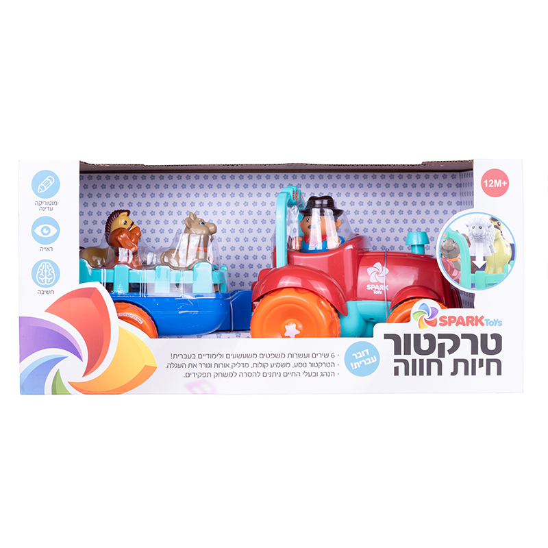 טרקטור חיות חווה – דובר עברית