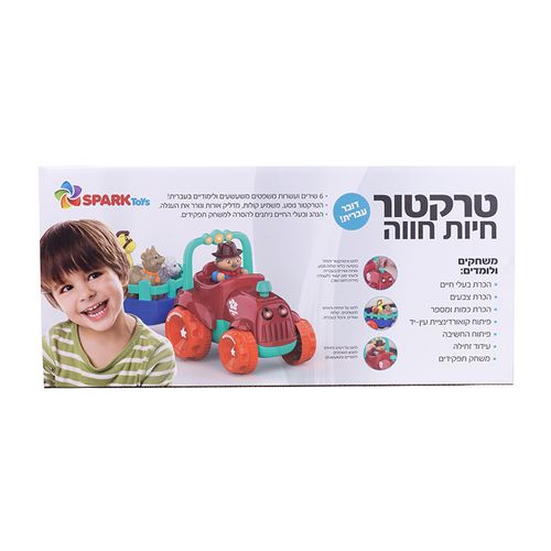 טרקטור חיות חווה – דובר עברית