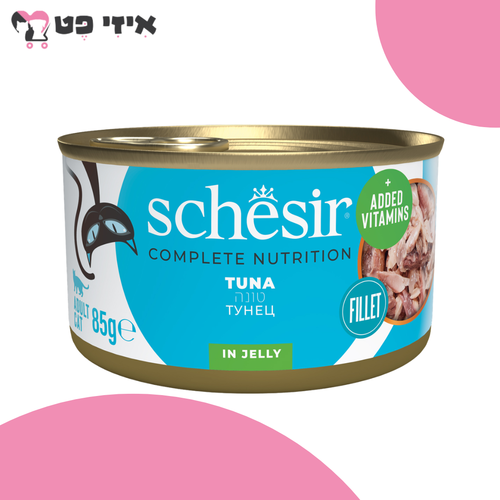 שימור שזיר מלא טונה בג'לי לחתול בוגר 85 גרם Schesir Complete Nutrition