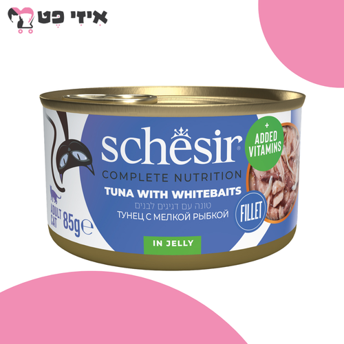 שימור שזיר מלא טונה עם דגיגונים בג'לי לחתול בוגר 85 גרם Schesir Complete Nutrition