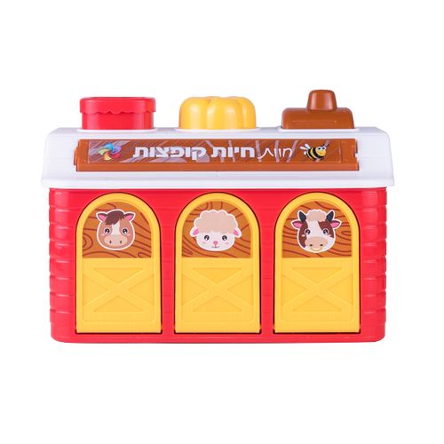 חוות חיות קופצות