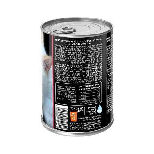 הוריזן פיור בקר לחתול בוגר 400 גר Horizon Pure