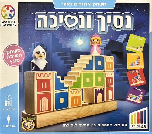 נסיך ונסיכה