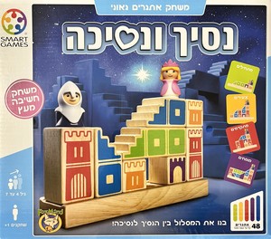 נסיך ונסיכה