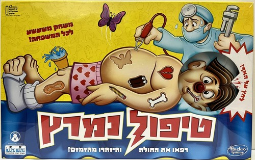 טיפול נמרץ