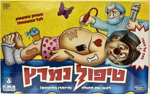 טיפול נמרץ