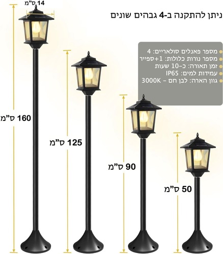 עמוד תאורה סולארי בעיצוב וינטג' 1.6 מטר דגם עידן
