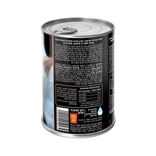 הוריזן פיור סלמון לחתול בוגר 400 גר Horizon Pure