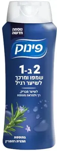 שמפו ומרכך 2 ב-1 לשיער רגיל למראה מטופח 700 מ"ל