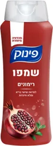 פינוק שמפו רימונים למראה שיער בריא 700 מ"ל