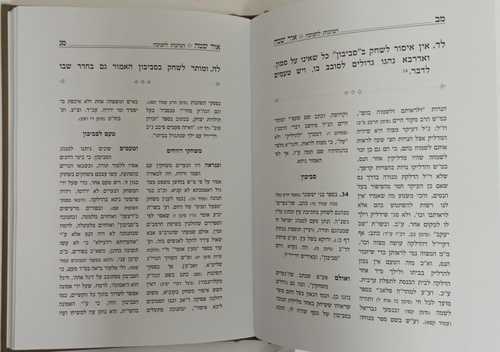 אור שמח - חנוכה