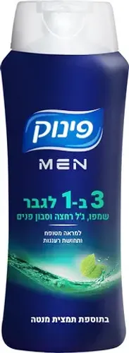 פינוק מן שמפו ג'ל רחצה וסבון פנים 3 ב-1 לגבר 700 מ