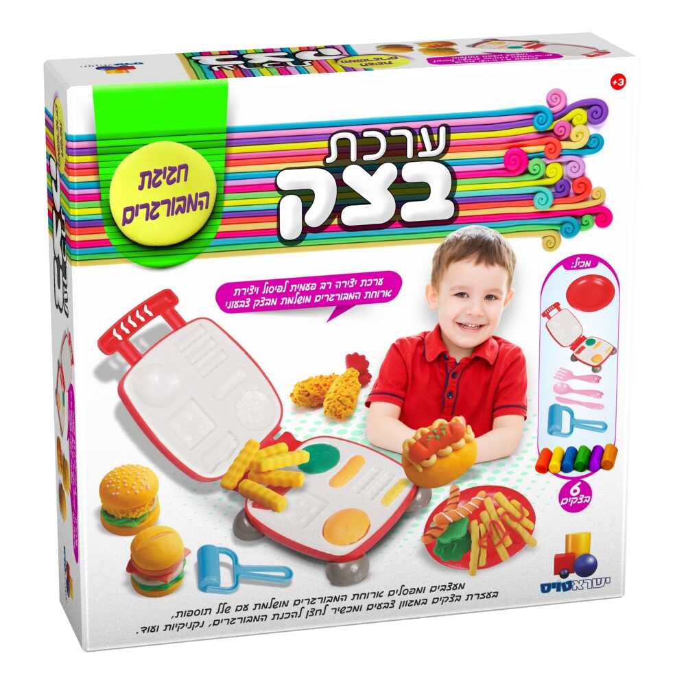 ערכת יצירה בצק - חגיגת המבורגרים