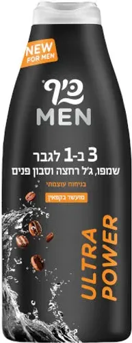 כיף תחליב רחצה 3 ב 1 אולטרה פאוור מעושר בקפאין 700 מ