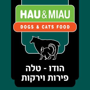האו ומיאו הודו טלה וירקות מארז מזון 4.5 ק"ג (300 ג
