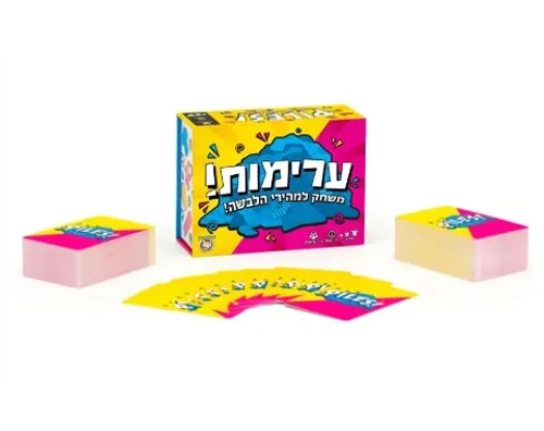 ערימות