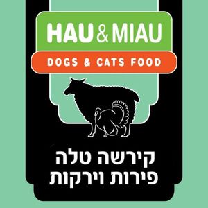 האו ומיאו קירשה טלה וירקות מארז מזון 6 ק"ג (500 ג