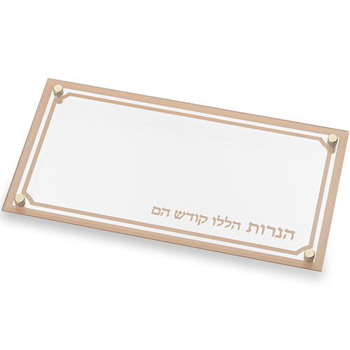 מגש זכוכית מהודר לחנוכייה עם הדפסה גוון זהב